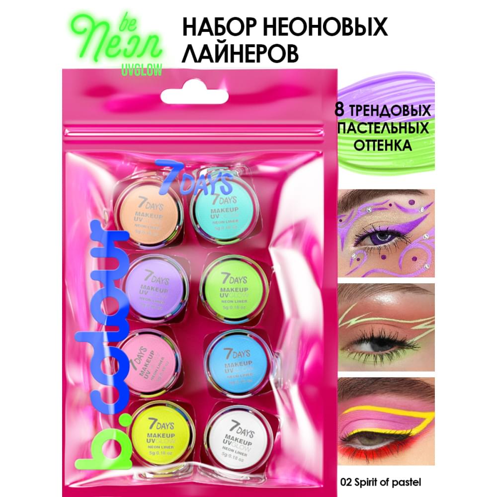 7days Набор Набор графических лайнеров для макияжа uvglow neon pastel 12  spirit of pastel, 8 шт х 5 г арт. ПН148 купить по цене от 1679.2 руб. в  Москве — iBeauty.ru