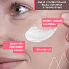 Розельян крем против покраснений spf30