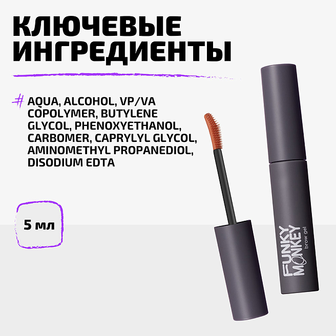 Гель для бровей прозрачный Brow gel Тон 01 прозрачный