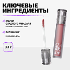 Тинт для щек и губ Cheek & lip tint Тон 02 коралловый нюд