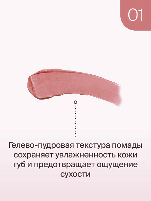 Помада для губ жидкая Matte Cloud Liquid Lipstick Тон 01