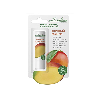 Бальзам для губ увлажняющий сочный манго 3,6 г