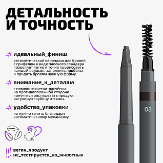 Карандаш для бровей Brow Pencil Тон 03 брюнет