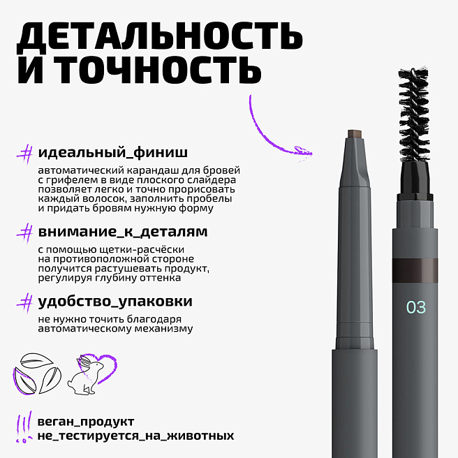 Карандаш для бровей Brow Pencil Тон 03 брюнет