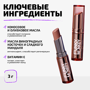 Помада - бальзам для губ Balmy lipstick Тон 04 натуральный бежевый нюд