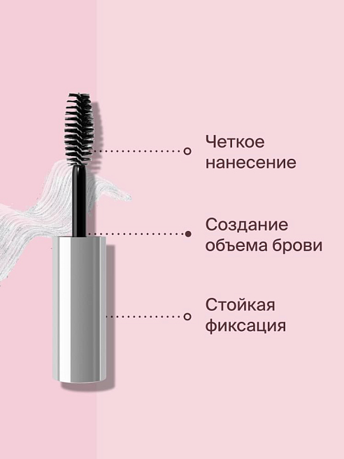 Гель Для Бровей Browfix Gel Тон 01 прозрачный