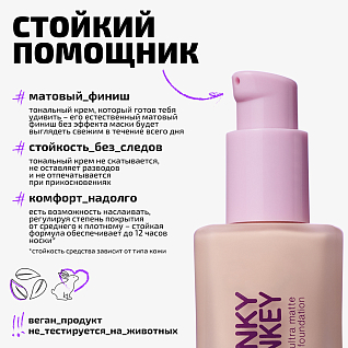 Тональный крем для лица матирующий стойкий Ultra matte foundation Тон 04 темно-бежевый