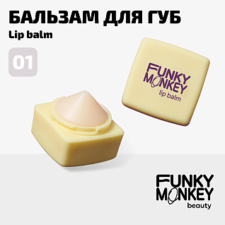 Бальзам Для Губ Lipbalm Тон 01 прозрачный