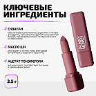 Помада для губ плюшевая Plushy lipstick Тон 05 чайная роза