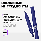 Маркер для глаз со штампом Stamp eyeliner Тон 02 синий