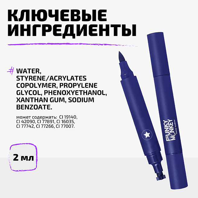 Маркер для глаз со штампом Stamp eyeliner Тон 02 синий