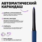 Карандаш для глаз стойкий Longlasting eye pencil Тон 04 темно-синий