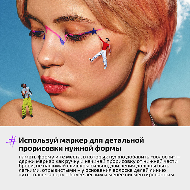 Маркер для бровей стойкий Brow Marker Тон 03 брюнет