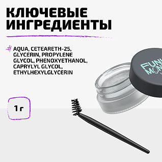 Стайлер Для Бровей Brow Lift Styler Тон 01 прозрачный