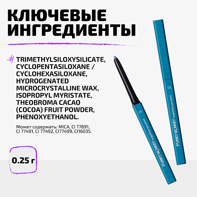 Карандаш для глаз стойкий Longlasting eye pencil Тон 05 голубой