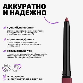 Карандаш для губ стойкий Longlasting lip pencil Тон 03 розовый