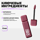 Помада для губ жидкая стойкая матовая Lip Paint Тон 04 бургунди