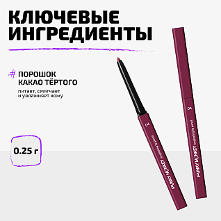 Карандаш для губ стойкий Longlasting lip pencil Тон 04 ягодный