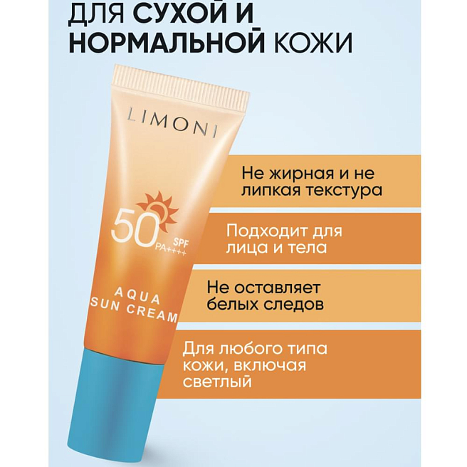 Aqua Sun Крем солнцезащитный spf 50+ра++++ 25 мл