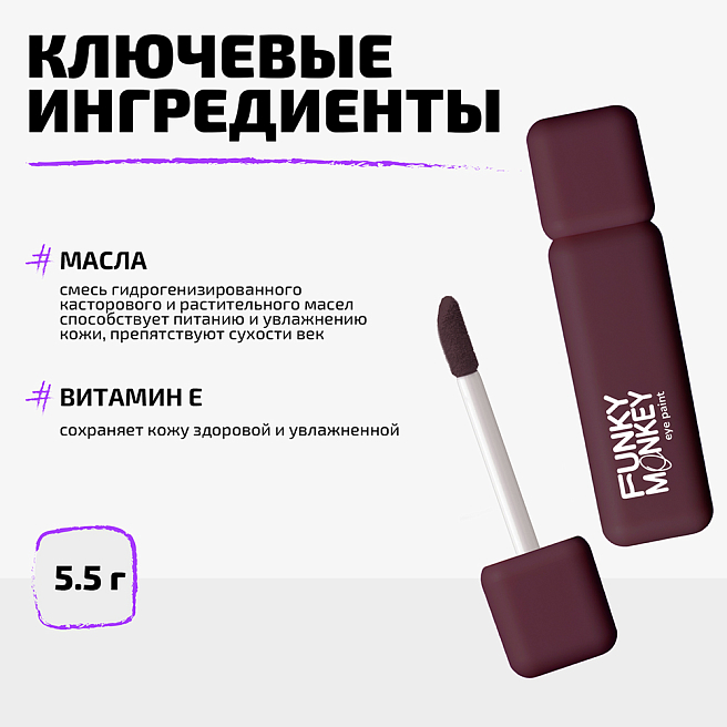 Тени для век ультрапигментированные Eye paint Тон 06 бургунди