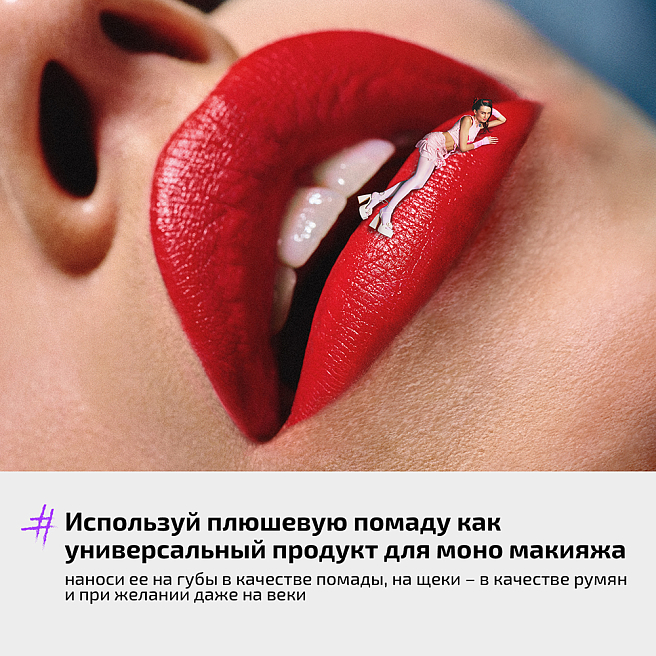 Помада для губ плюшевая Plushy lipstick Тон 07 терракотовый