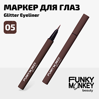 Маркер для глаз сияющий Glitter eyeliner Тон 05 бронзовый