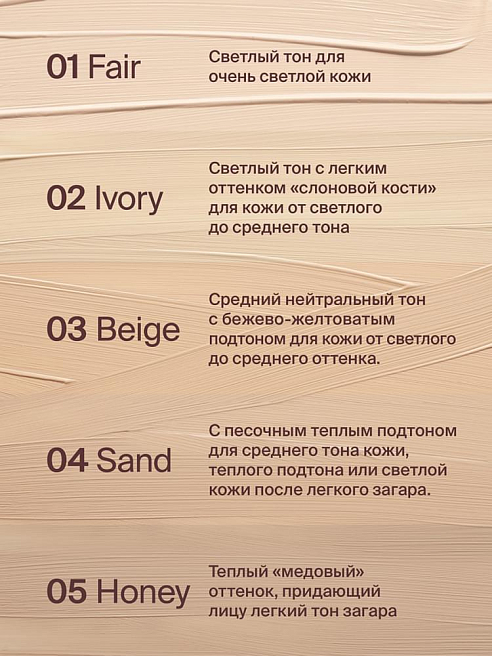 Крем Тональный True Color Тон 02 ivory