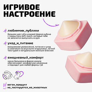 Бальзам Для Губ Lipbalm Тон 03 прозрачный