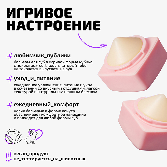 Бальзам Для Губ Lipbalm Тон 03 прозрачный