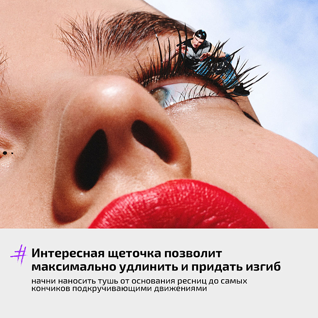 Тушь для ресниц ультраудлиняющая Ultra length mascara Тон 01 черный