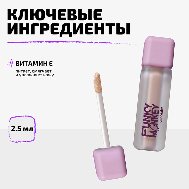 Консилер для лица Concealer Тон 01 светло-бежевый