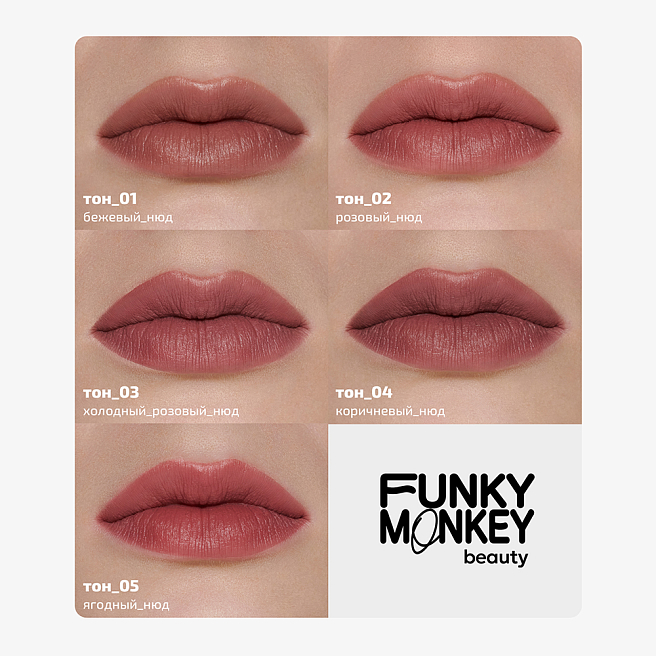 Помада Для Губ Плюшевая Plushy Lip Stylo Тон 02 розовый нюд