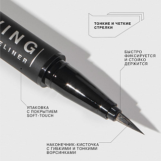 Cyberwing `influence beauty подводка для глаз с кистью  eyeliner with brush ``cyberwing`` тон shade 01`