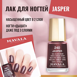 Nail polish Лак для ногтей 240 jasper 5 мл