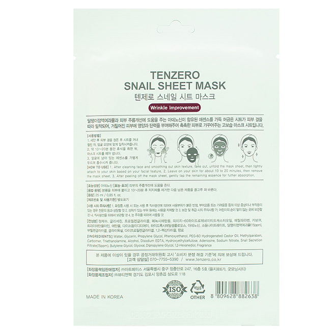 Tenzero Mask Тканевая маска с муцином улитки, 25мл