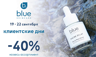 iBEAUTY Days c маркой Bue Skincare 