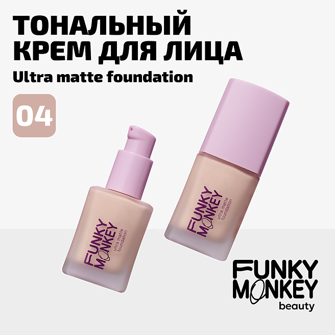 Тональный крем для лица матирующий стойкий Ultra matte foundation Тон 04 темно-бежевый