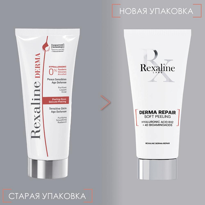 Derma Repair Пилинг для чувствительной кожи лица 30 мл