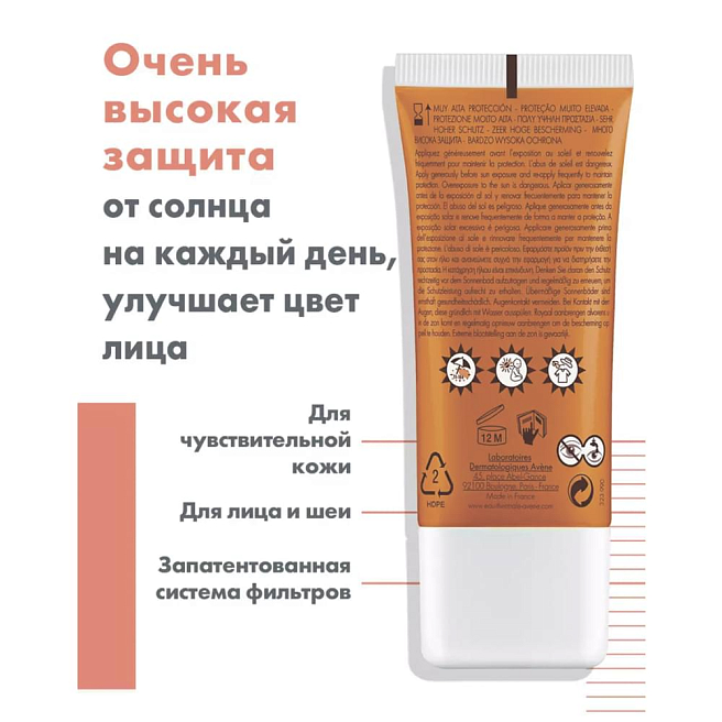 Sun B-protect солнцезащитное средство spf 50+ , 30 мл