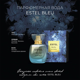 BLEU Парфюмерная вода pour femme 50 мл