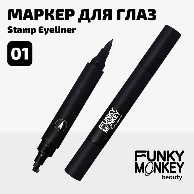 Маркер для глаз со штампом Stamp eyeliner Тон 01 черный