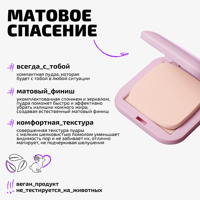 Пудра для лица компактная матирующая Compact Powder Тон 03 бежево-персиковый