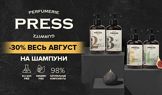 -30% на все шампуни марки Press Gurwitz  