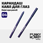 Карандаш каял для глаз Kajal eye pencil Тон 04 синий