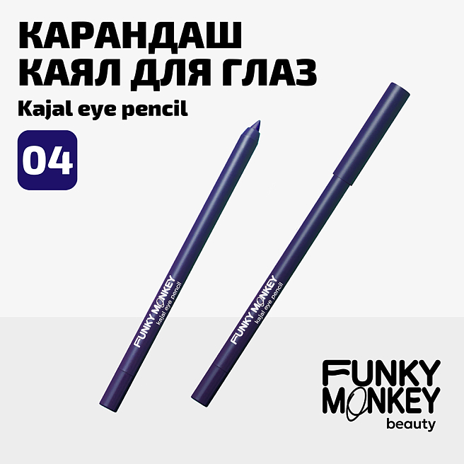 Карандаш каял для глаз Kajal eye pencil Тон 04 синий