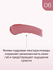 Помада для губ жидкая Matte Cloud Liquid Lipstick Тон 06