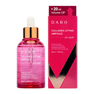 Dabo Collagen Lifting Ночная ампульная лифтинг-сыворотка с коллагеном, 50мл