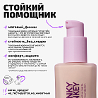 Тональный крем для лица матирующий стойкий Ultra matte foundation Тон 03 натуральный бежевый