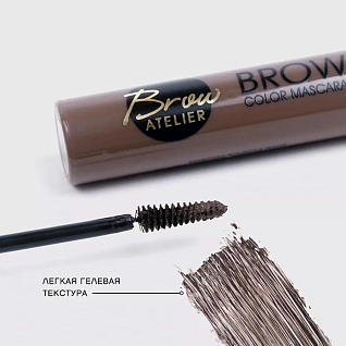 Тушь Для Бровей Mascara Sourcils Brow Atelier Тон 02