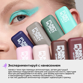 Тени для век ультрапигментированные Eye paint Тон 02 мятный